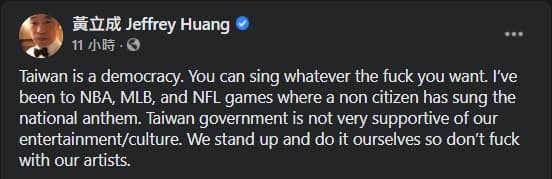 黃立成先以英文發文抨擊台灣政府，遭到網友砲轟。（翻攝自黃立成臉書）