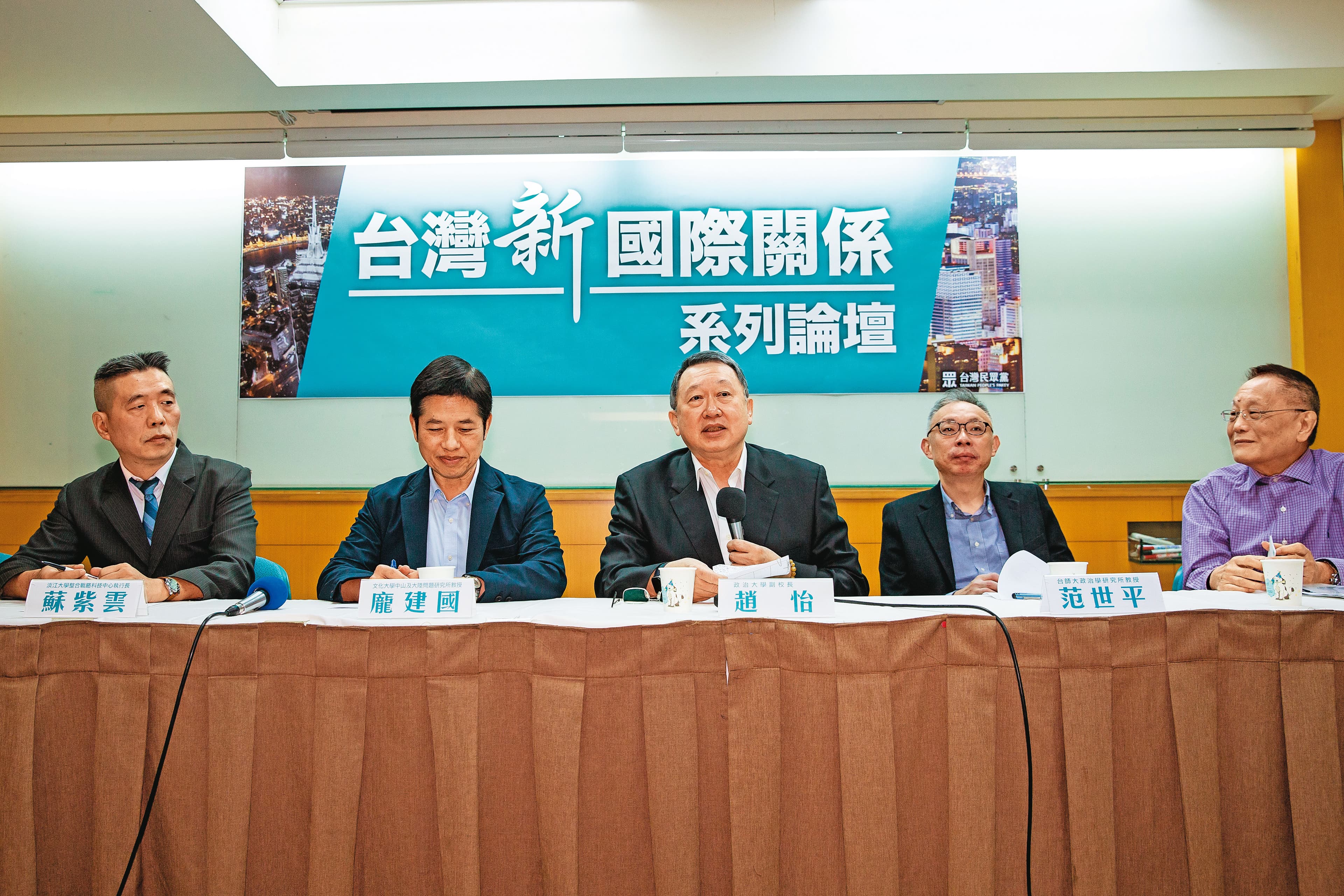 趙怡（中）27日在民眾黨舉辦的論壇上示警兩岸關係恐「擦槍走火」，卻沒料到自己已先走火。
