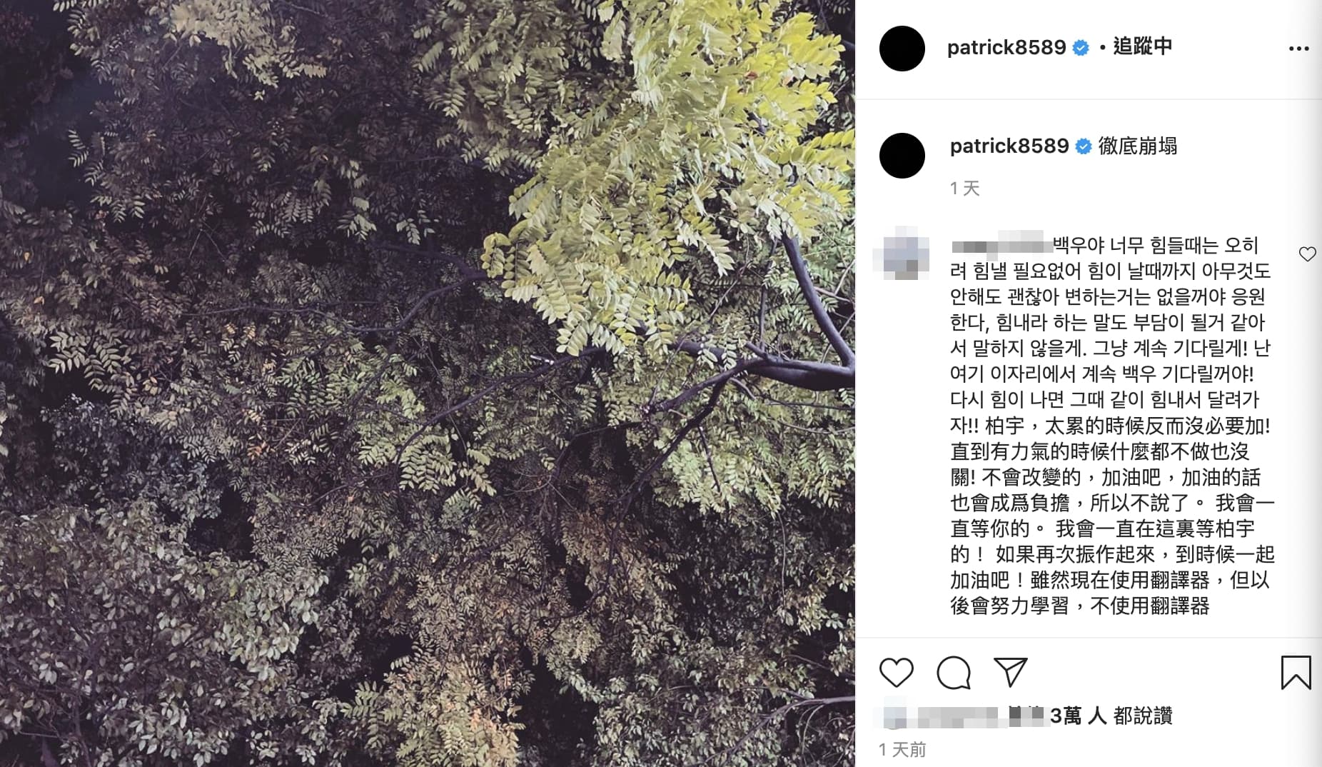 施柏宇經紀公司表示他最近工作壓力較大，會再向他瞭解狀況。（翻攝施柏宇IG）