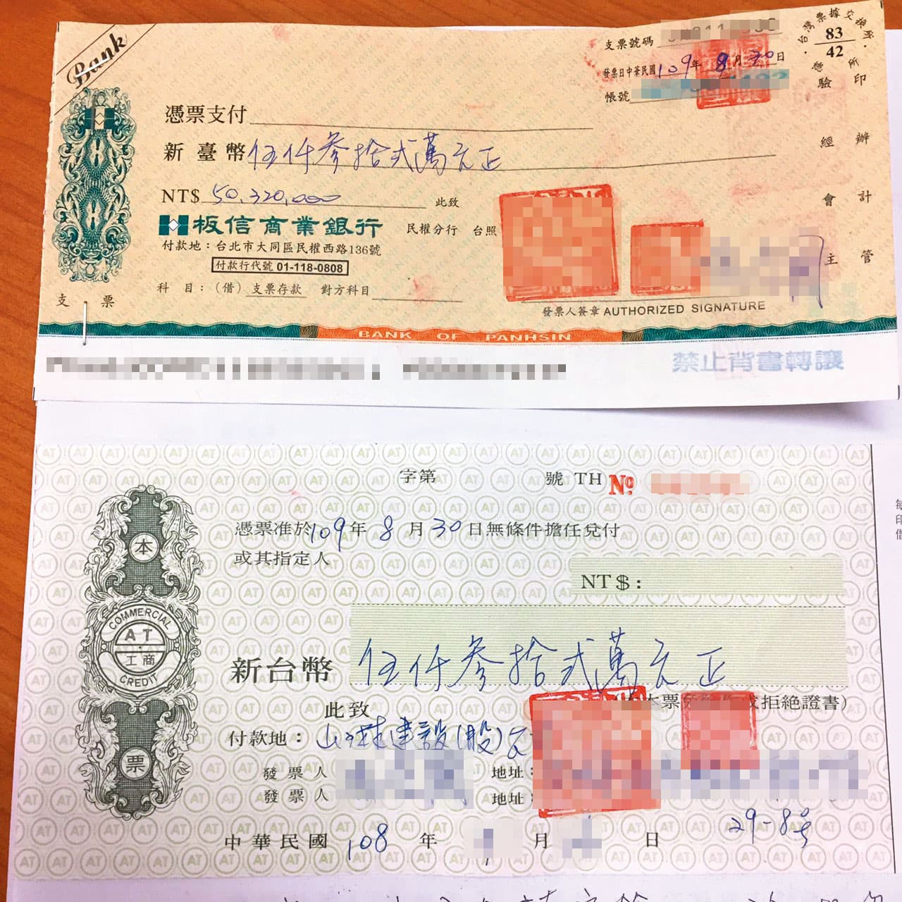 許芸融原本開給投資人當保證的本票，如今都已成為廢紙。（讀者提供）