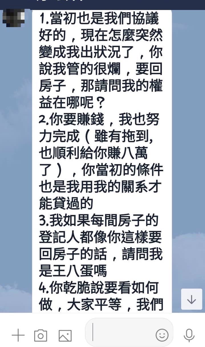 康男去年底付8萬元，要求對方幫忙當人頭買房，卻從今年2月開始不繳房貸。（翻攝畫面）