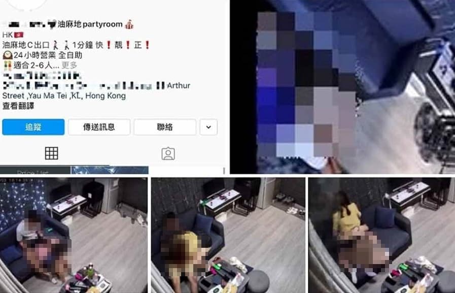 香港網路近日瘋傳Party Room內年輕男女的親熱片，經營者已經報警。（圖片翻攝自《香港01》）