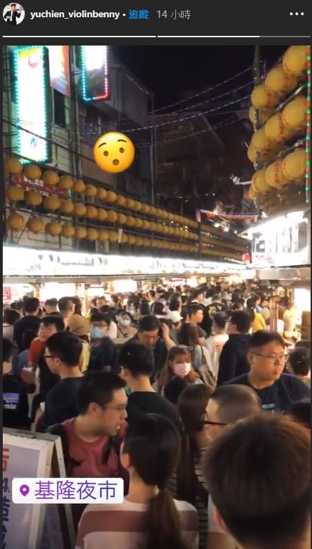 女網友在PTT分享網紅的IG限時動態。（翻攝自yuchien_violinbenny IG）