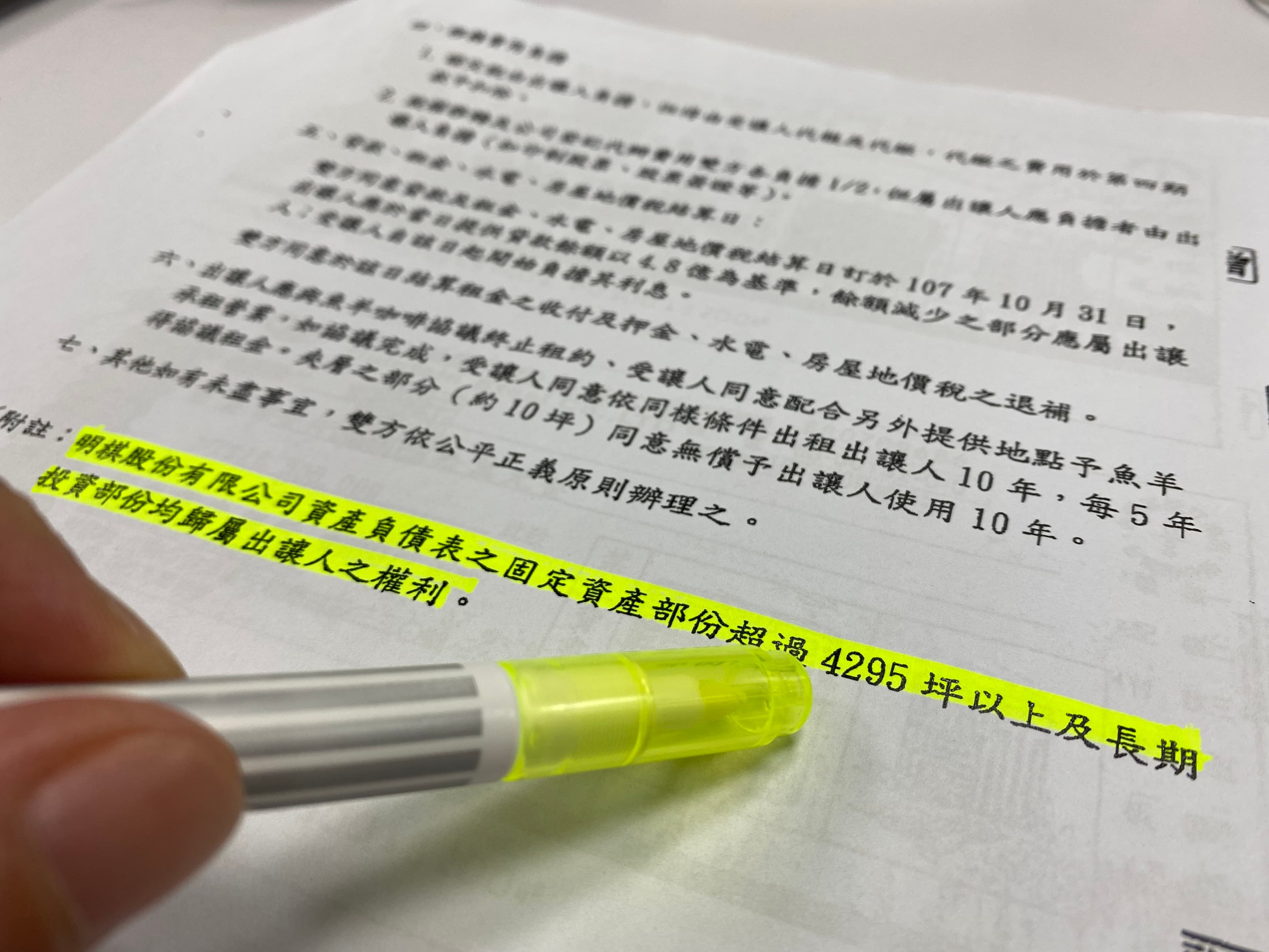 合約內容有載明，交易標的共4,295坪。 