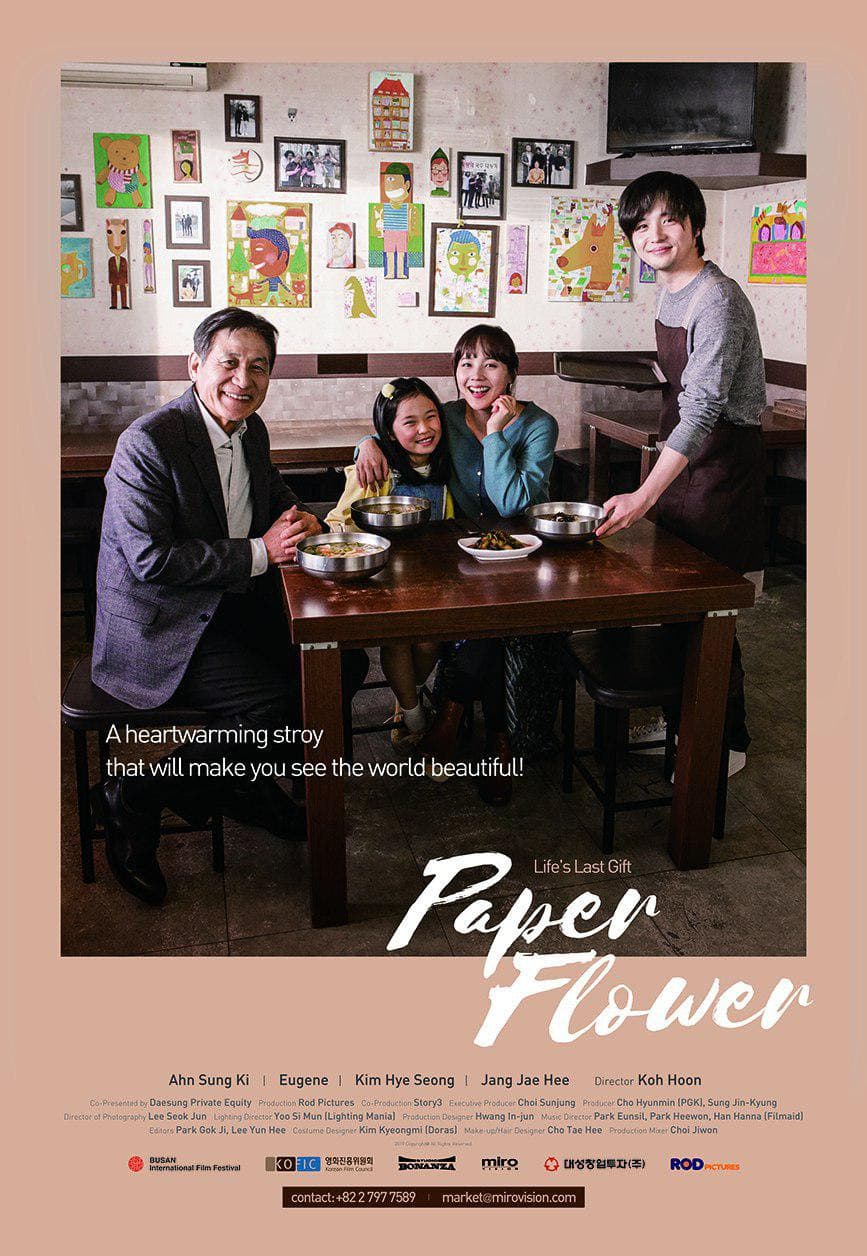 《紙花》在休士頓影展拿下最佳外語片，安聖基（左）也榮獲最佳男主角殊榮。（天馬行公提供）