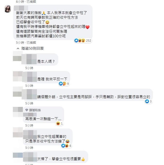 一名147公分小隻馬正妹現身回應。（翻攝自「爆怨公社」臉書社團）