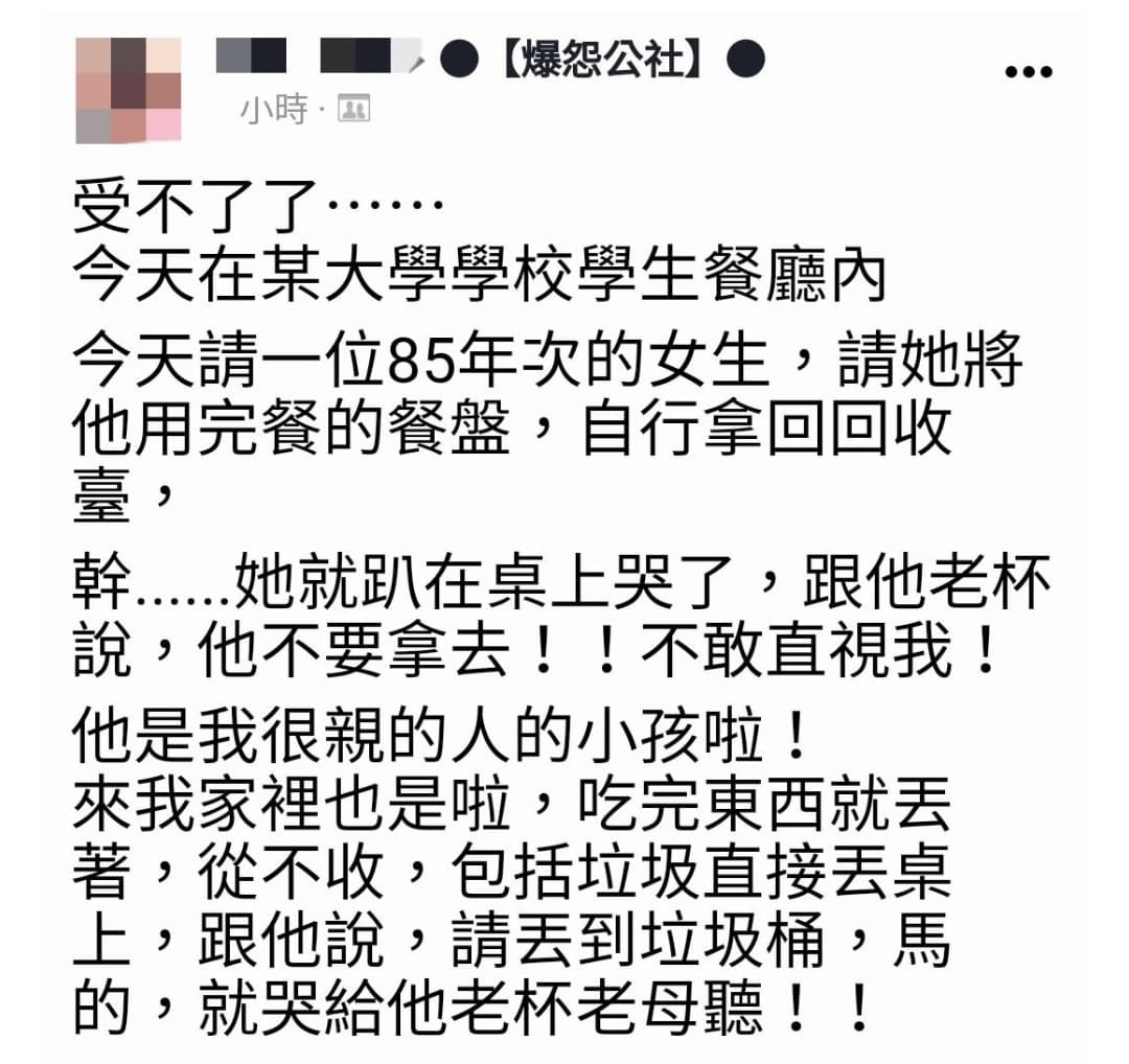 網友爆料這名在學校餐廳「趴桌爆哭」的女子已24歲，平時吃完東西就不收拾。（翻攝自臉書社團「爆怨公社」）