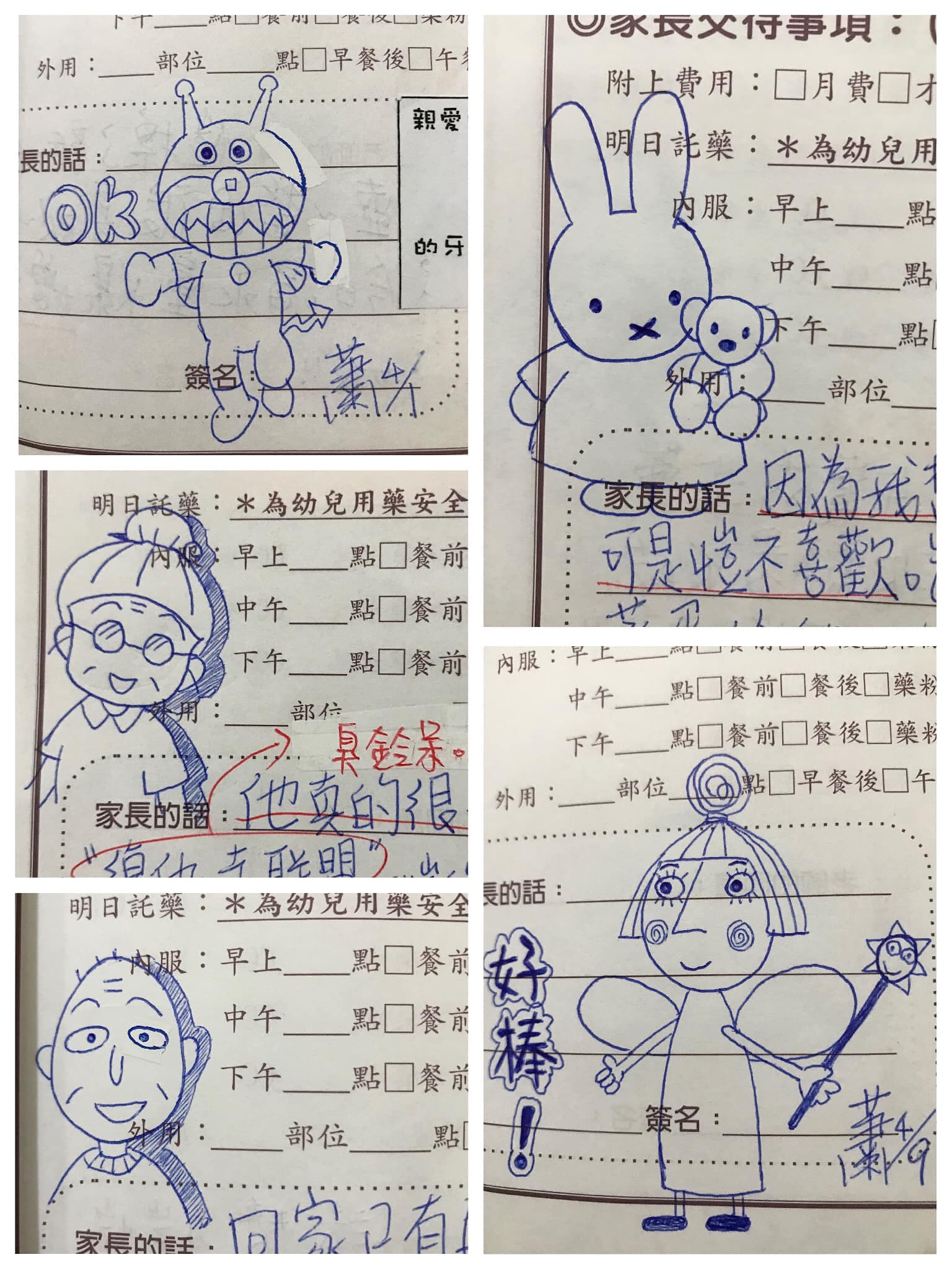 蕭姓媽媽畫了許多卡通人物，每張都相當逼真。（翻攝自臉書社團「爆廢公社」）