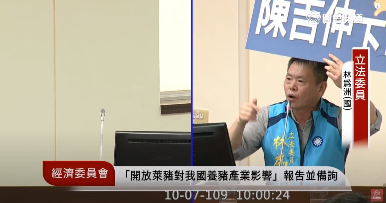 陳吉仲已應要求回座，林為洲仍繼續在台上唱獨角戲痛批對方。（翻攝自國會頻道YouTube）