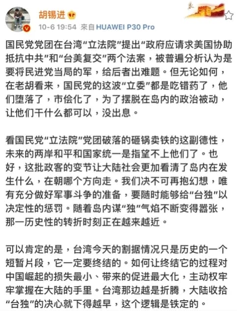 胡錫進威脅，「台灣那邊越是折騰，大陸收拾『台獨』的決心就下得越早，這個邏輯是鐵定的。」（翻攝自胡錫進微博）
