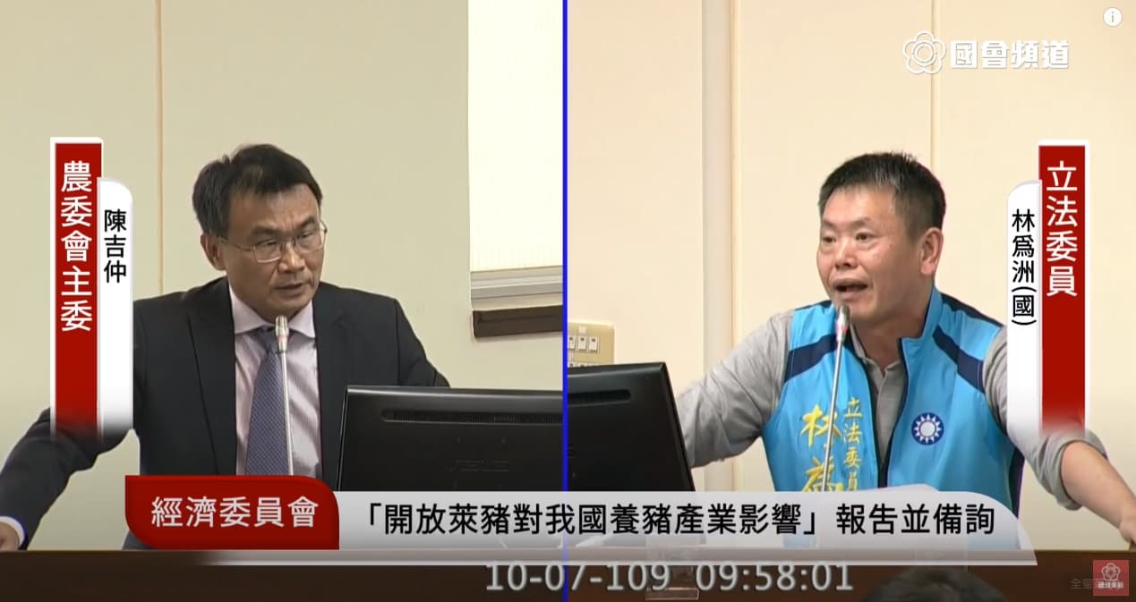 陳吉仲（左）今赴立院接受備詢，和國民黨立委林為洲（右）唇槍舌戰。（翻攝自國會頻道YouTube）