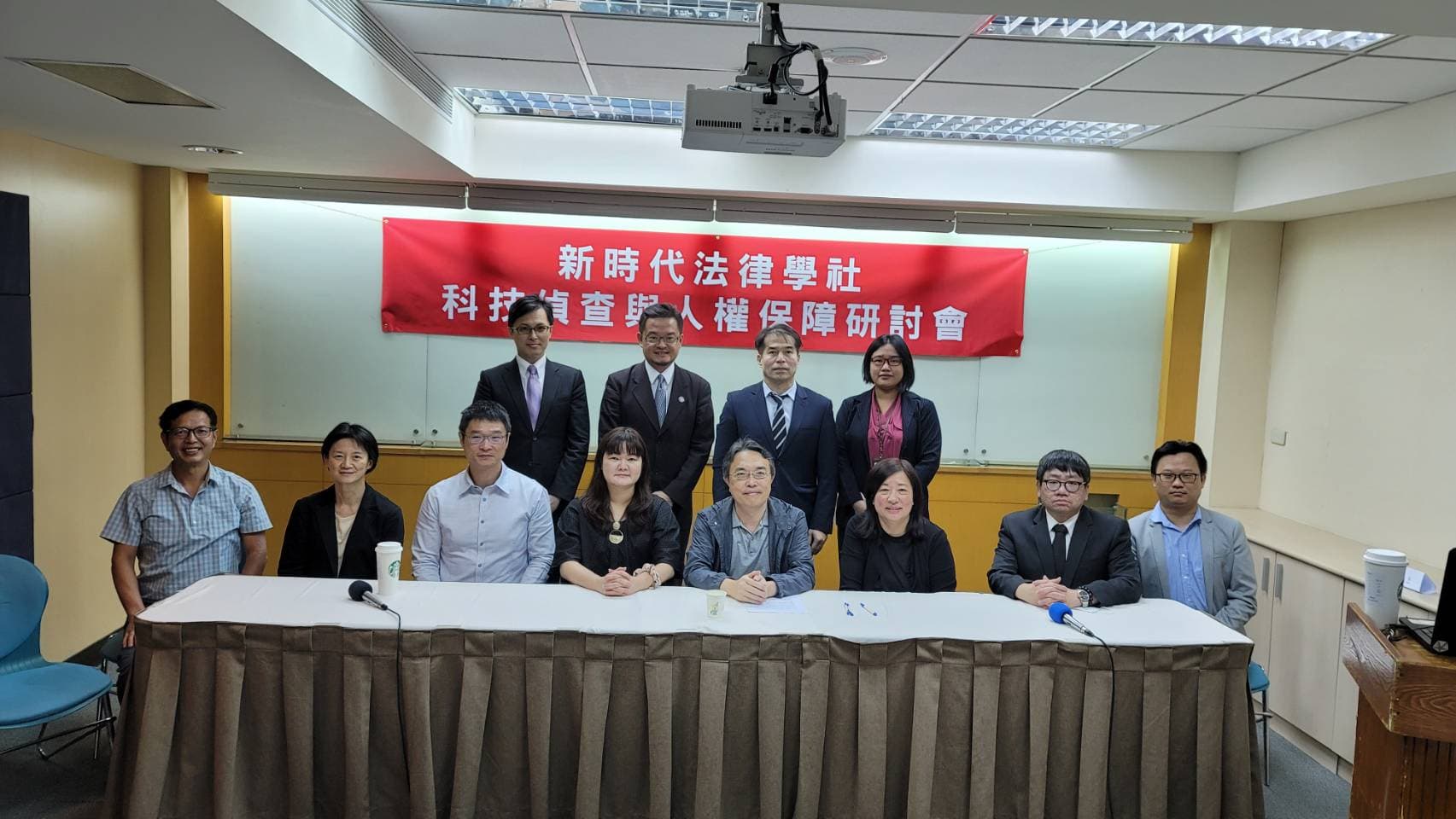新時代法律學社今天舉辦「科技偵查與人權保障」研討會，引起不小迴響，與會者不論在司法界或學界都是極具分量的佼佼者。