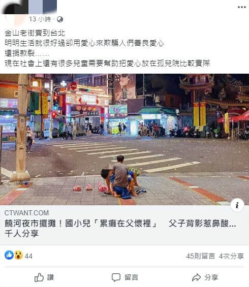 金山人出面爆料是騙局。（翻攝自臉書）