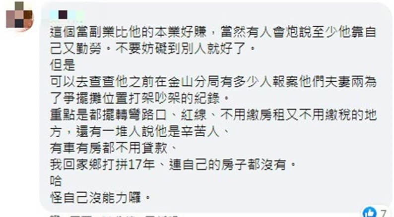 其他網友在文章底下留言加碼爆料，他們有車有房都不用貸款。（翻攝自臉書）