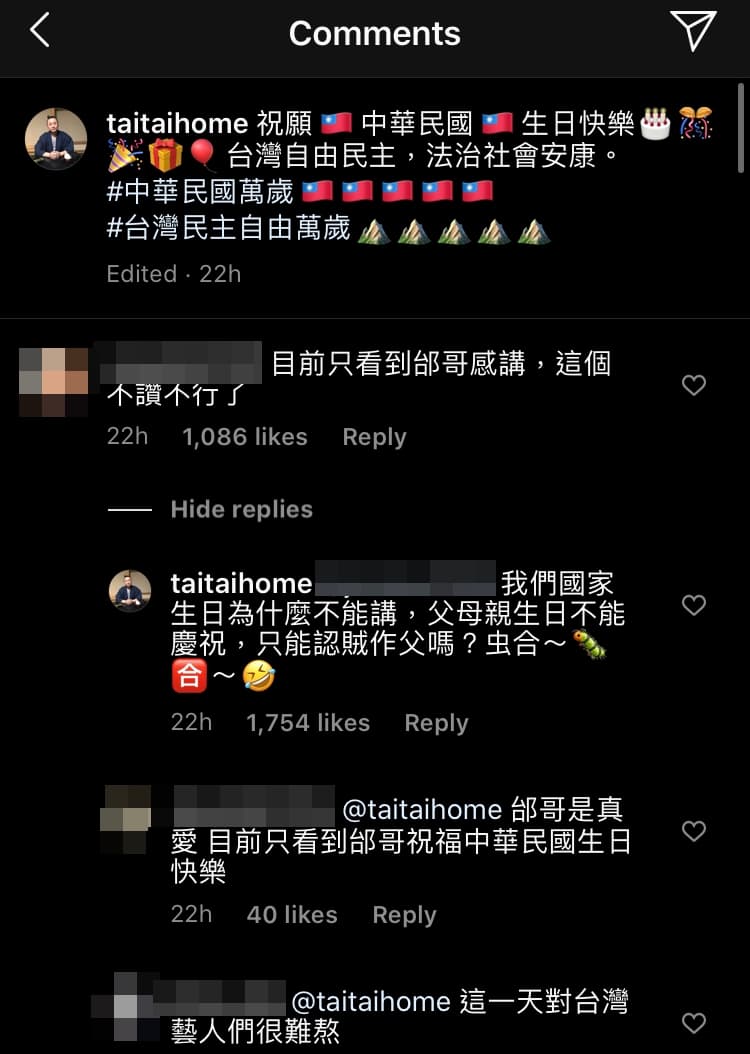 邰智源霸氣發文讓不少網友狂讚是「真男人」，邰亦回應「我們國家生日為什麼不能講？」。（翻攝自邰智源Instsgram）