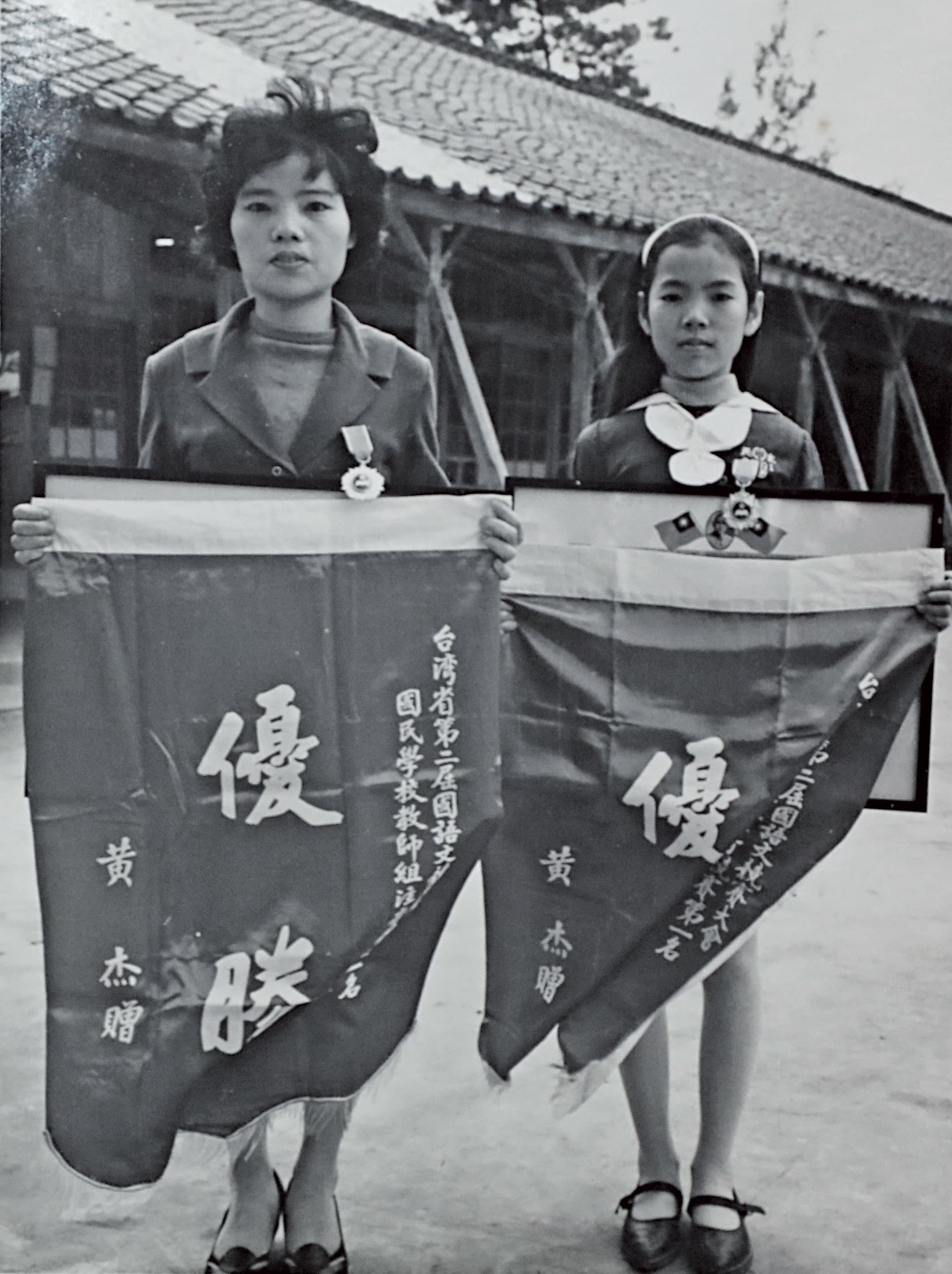 尤美女（右）從小是標準乖乖牌、好學生，圖為參加國語文競賽得獎。（尤美女提供）