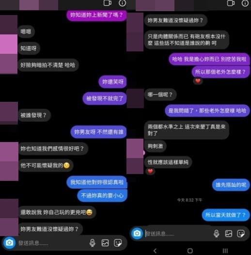 閨密在Dcard上貼出兩人辛辣對話，抨擊對方明明有男友，卻偷吃外國人玩野戰。（翻攝自Dcard）