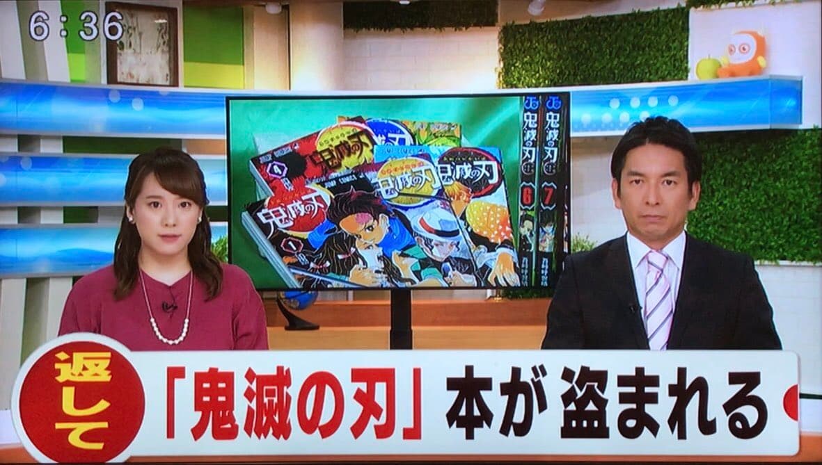 《鬼滅之刃》漫畫遭竊事件還上了日本電視新聞。（翻攝自twitter：@onsen_mori）