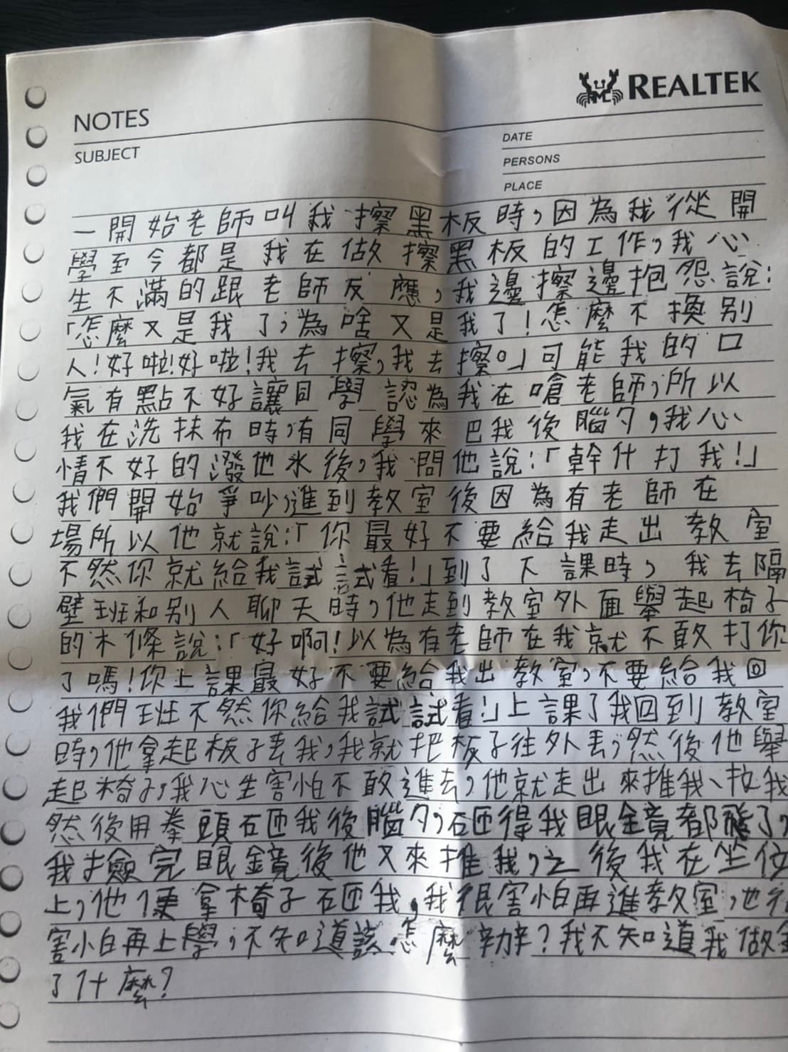 游姓同學寫出遭受霸凌的始末。（翻攝畫面）