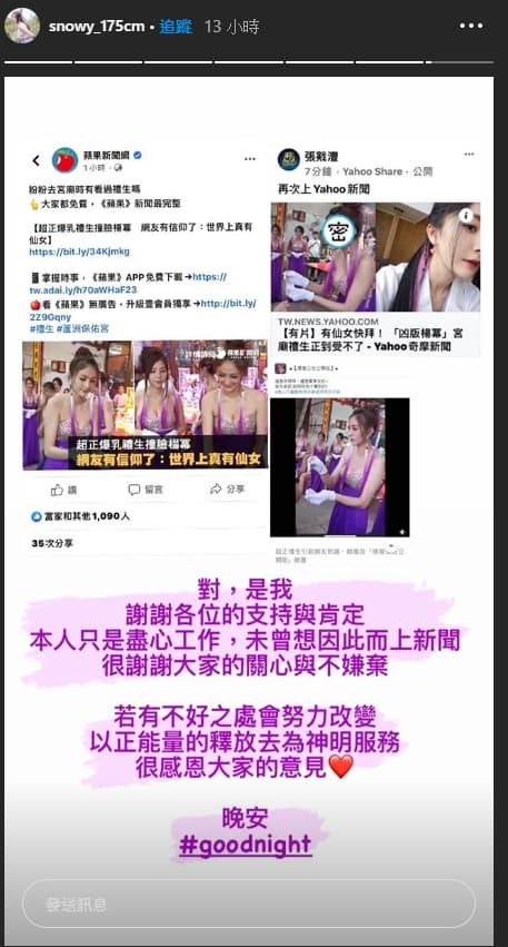 正妹禮生雪岑意外爆紅，在IG表示驚訝。（翻攝自雪岑IG）