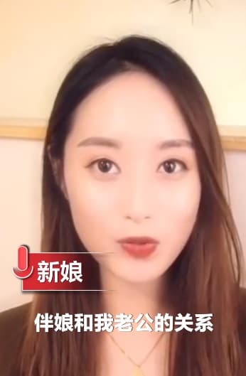 新娘親上火線錄製影片，說明這場事件。（翻攝微博）