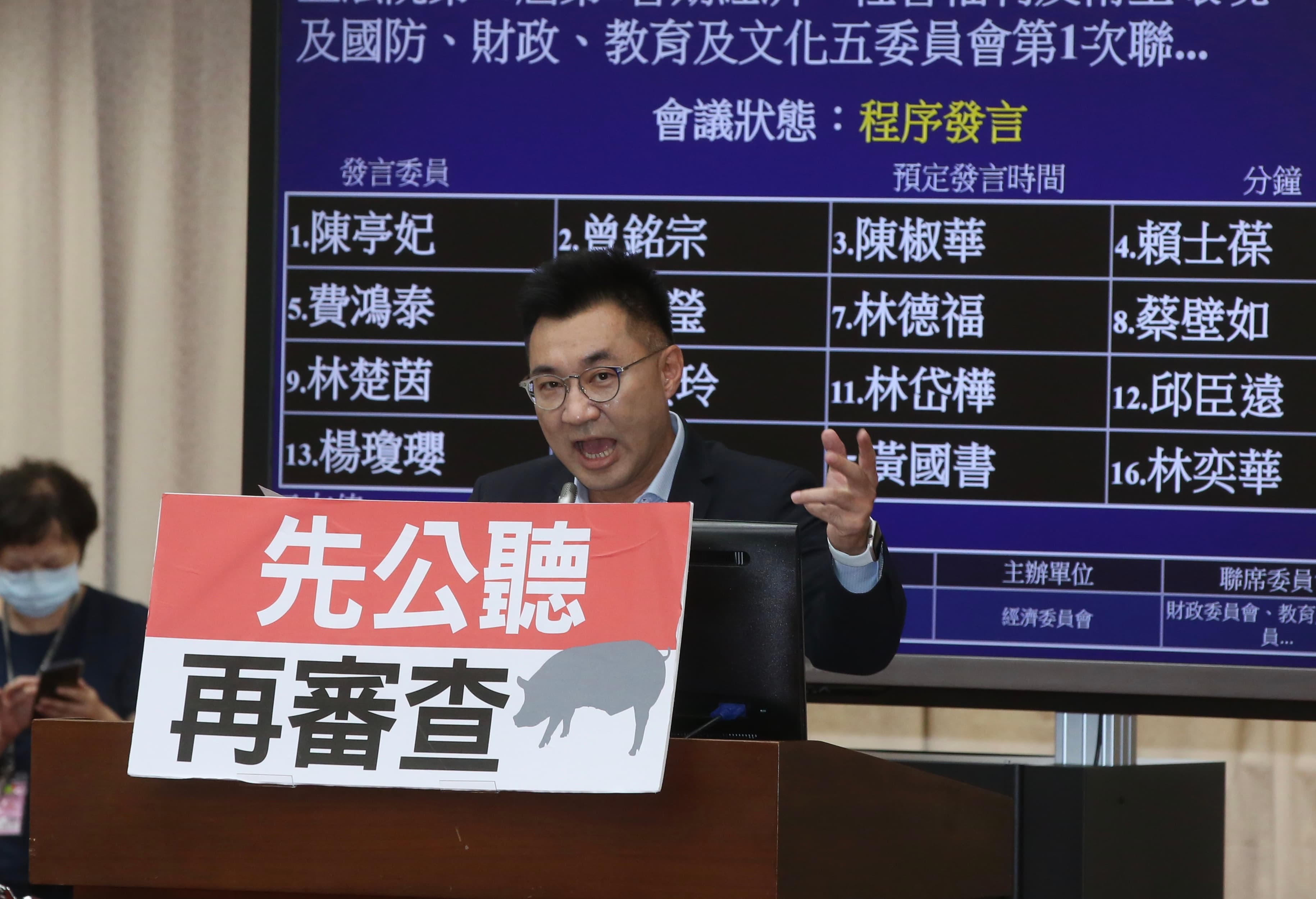 國民黨立委江啟臣發言，要求先開公聽會再排案審查。