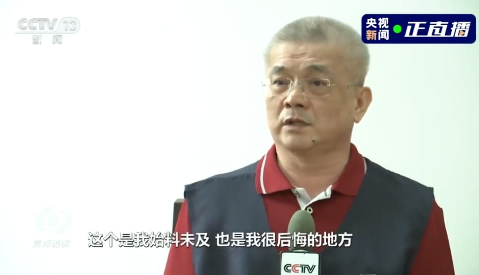 蔡金樹在訪問的最後，依例表達「懺悔」，說出後悔之類的言論。（翻攝自央視）