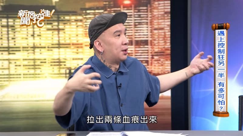 作家H自爆過去情史，曾經與一名女子交往，沒想到在床上時竟直接被「刮背」拉出2條血痕。（翻攝自《新聞挖挖哇》YouTube）
