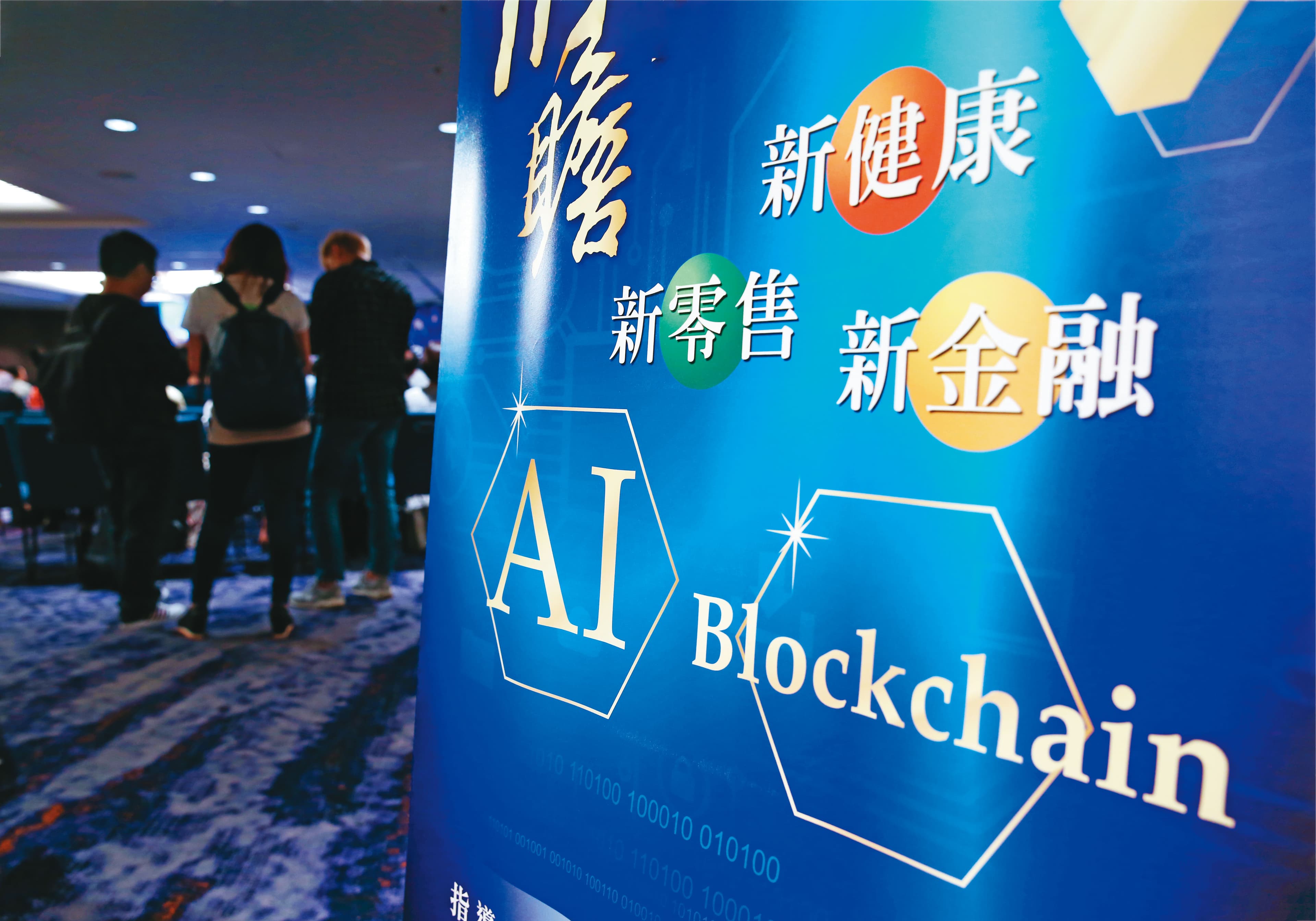 科技日新月異，科技型基金是專家持續看好的題材之一。