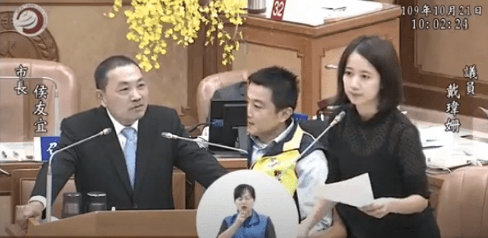 新北市議員戴瑋姍今（21日）針對市府黑名單議題質詢新北市長侯友宜。（翻攝新北市議會直播畫面）