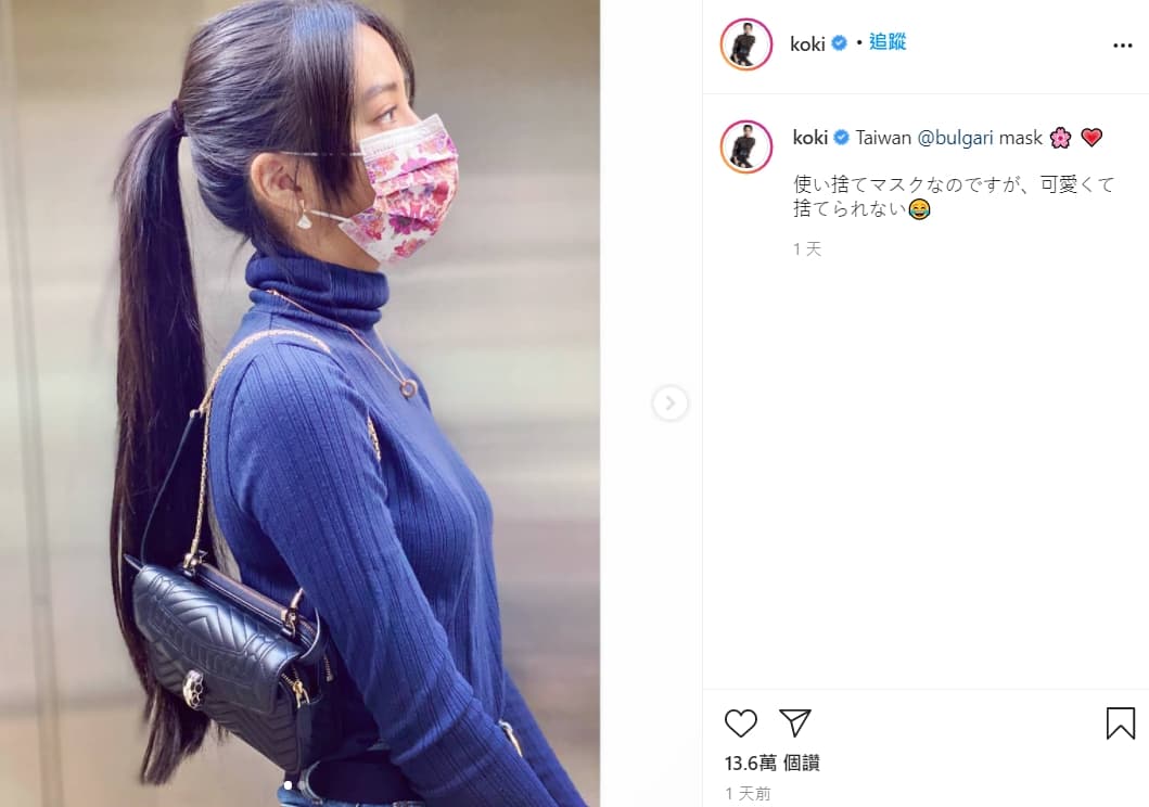 木村光希在貼文中不但tag寶格麗，還特別寫出「Taiwan」。（翻攝自木村光希IG）