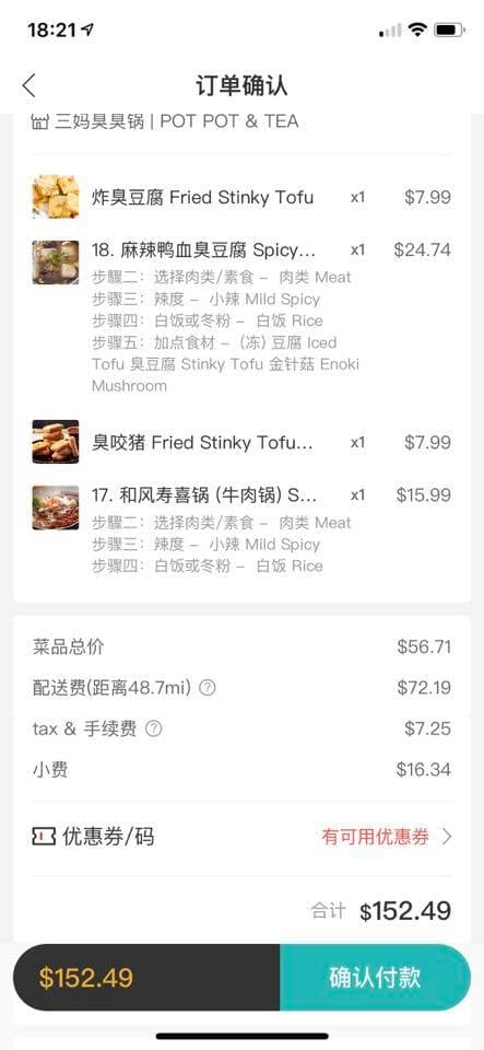 在美國點「三媽臭臭鍋」光運費就要2千新台幣，比主食還貴。（翻攝自《爆廢1公社》）