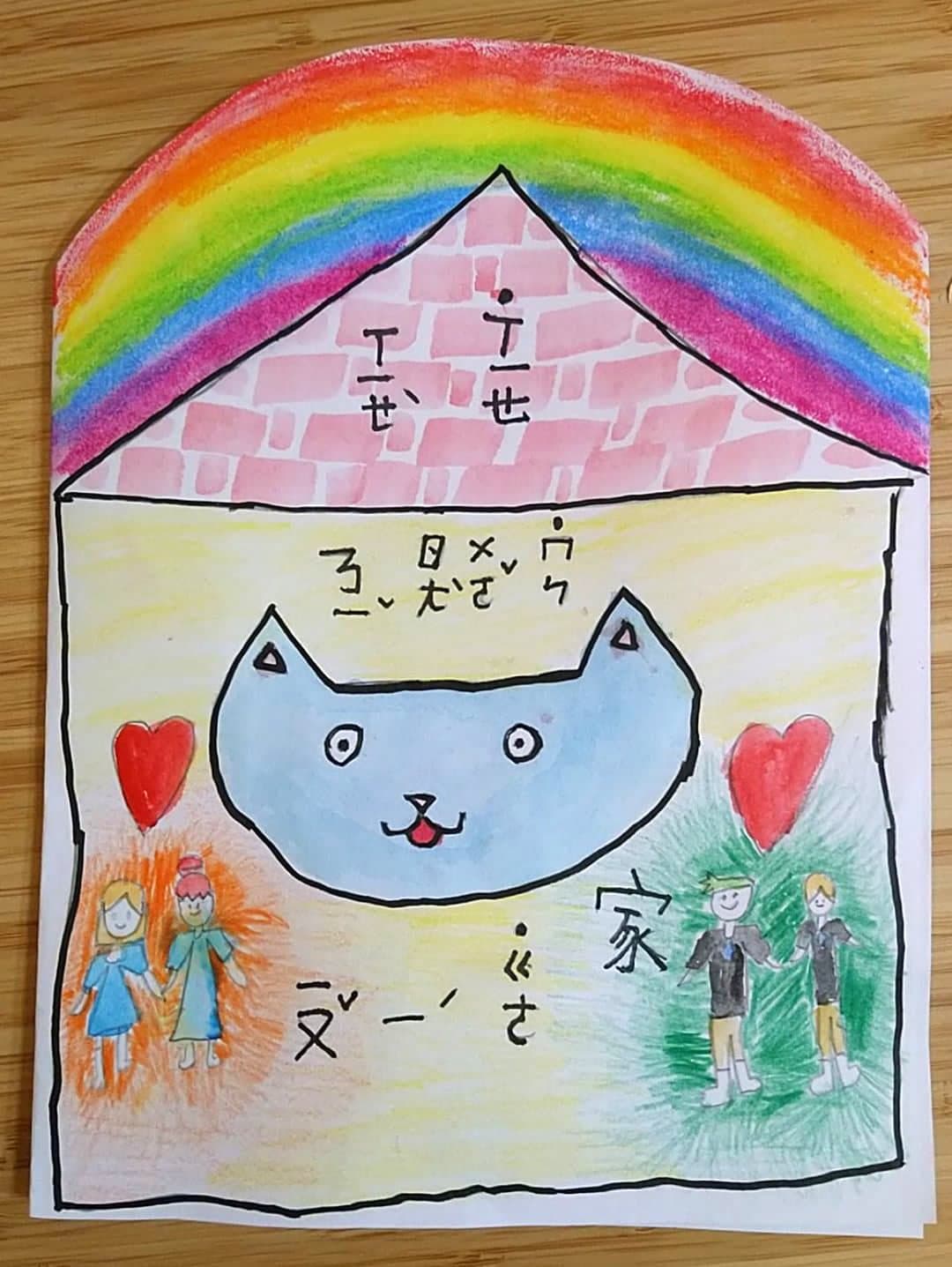 苗苗今年5月畫了一張卡片給總統蔡英文，上面用注音寫著：「謝謝你讓我們有一個家」。（翻攝自臉書粉專「吳少喬，我是女同志，也是媽媽」)