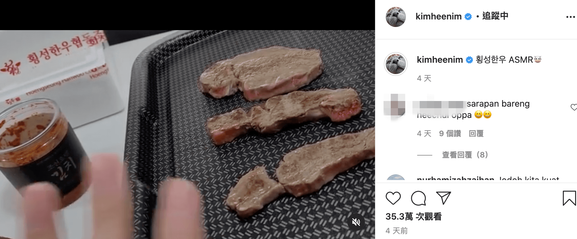 希澈將烤牛肉的過程錄影，讓粉絲聽滋滋作響的烤肉聲。（翻攝希澈IG）