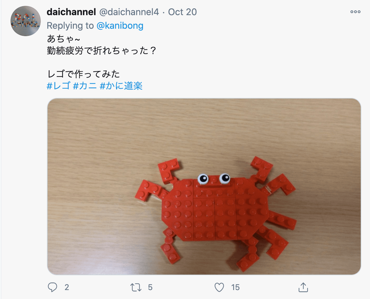 有熱情網友用樂高拼成大螃蟹的樣子為它加油。（翻攝自推特@daichannel4）
