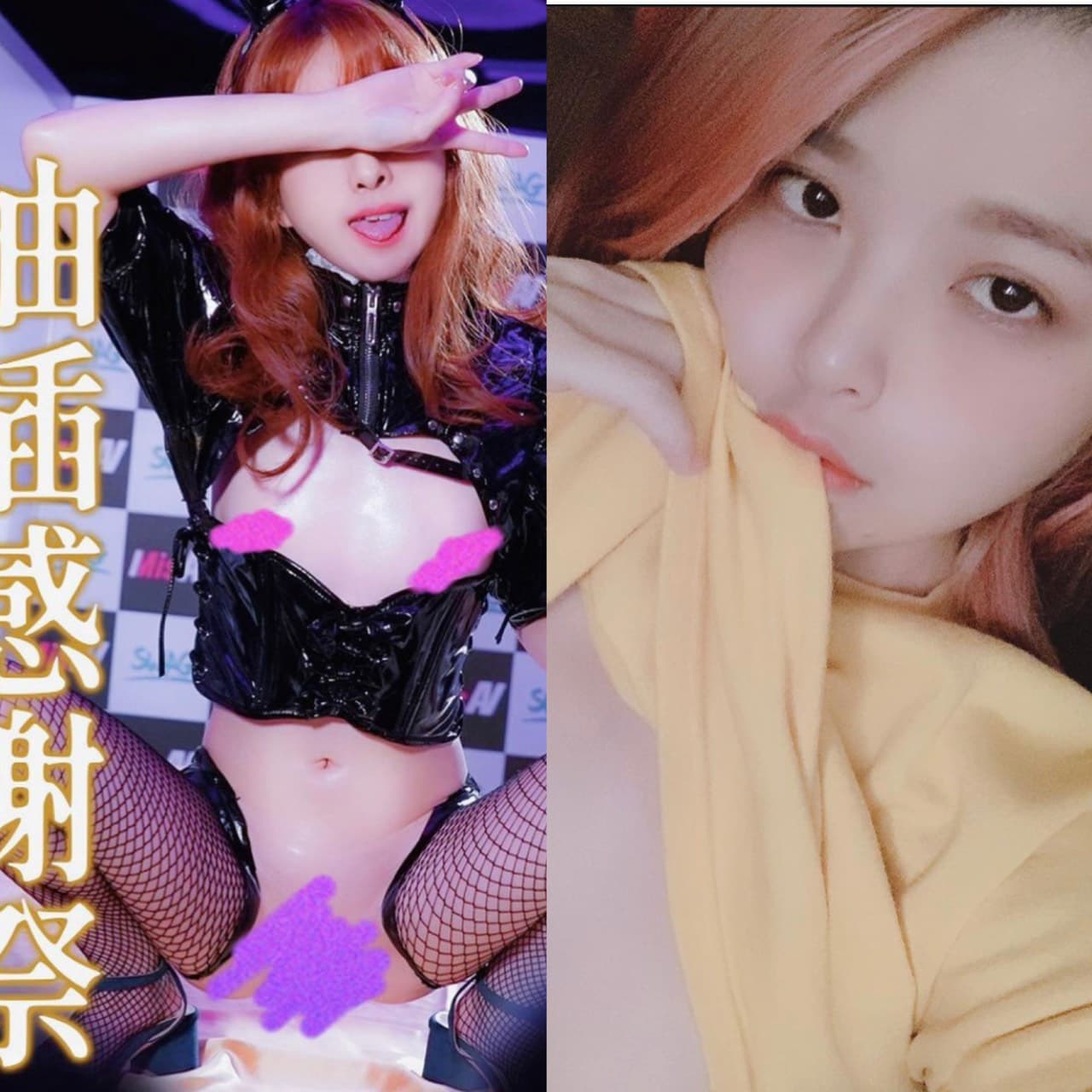 米砂公開A片幕後祕辛，短短2日內就有近70萬點閱。
