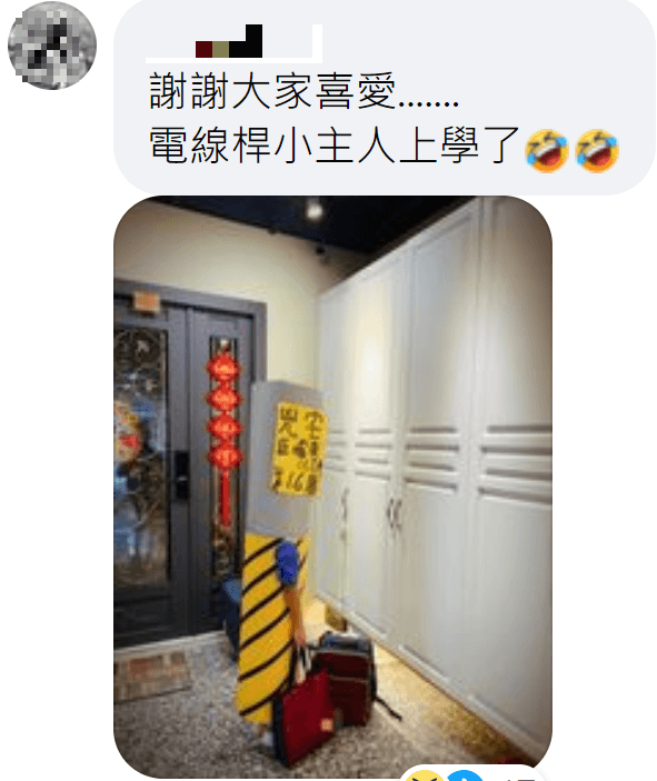 網友的創意「媽媽牌凶宅電線桿」獲網友喜愛。(翻攝自「爆廢1公社」)