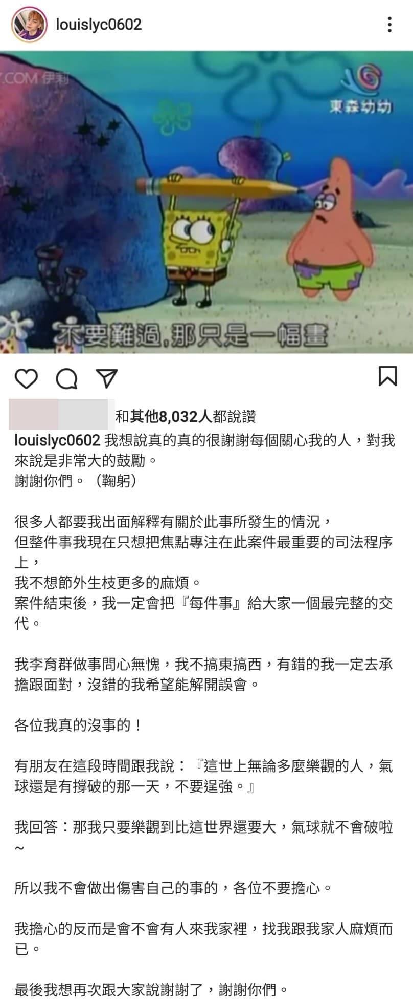 放火在IG發文，向粉絲報平安。（翻攝自放火IG）