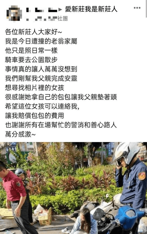 許心妮幫車禍老翁加油打氣，家屬感動尋人致謝。（翻攝自愛新我莊是新莊人）