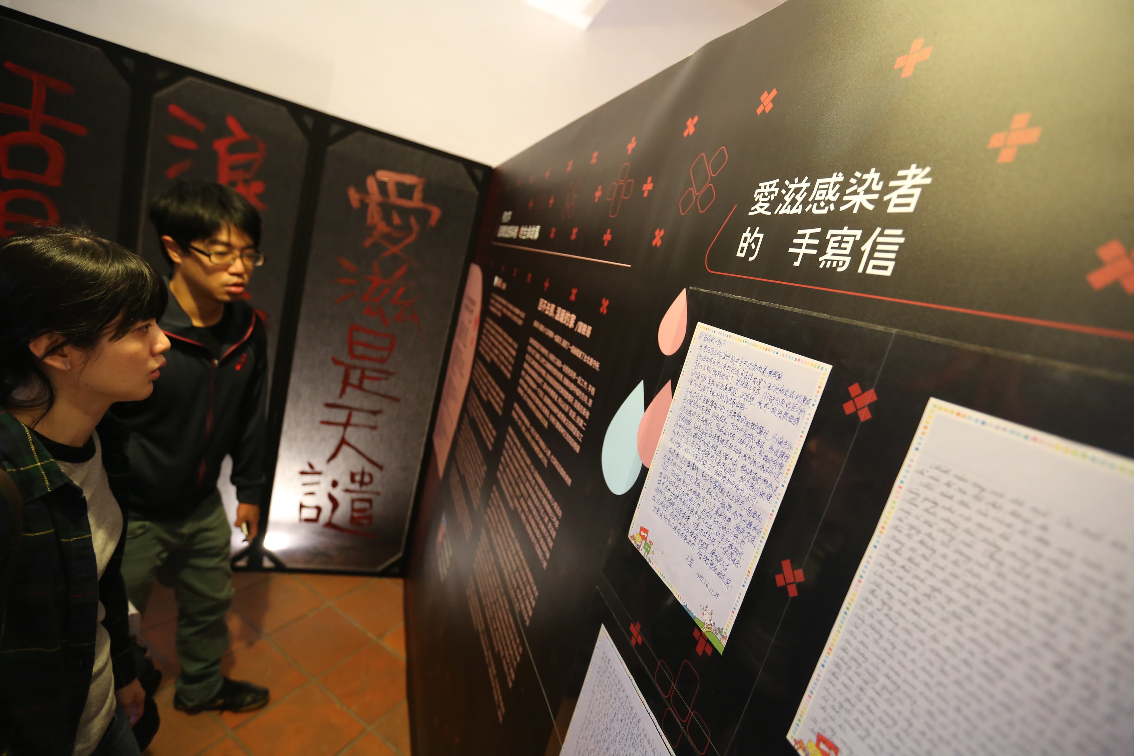 即便同婚合法化，愛滋感染者仍有內外交迫的困境。