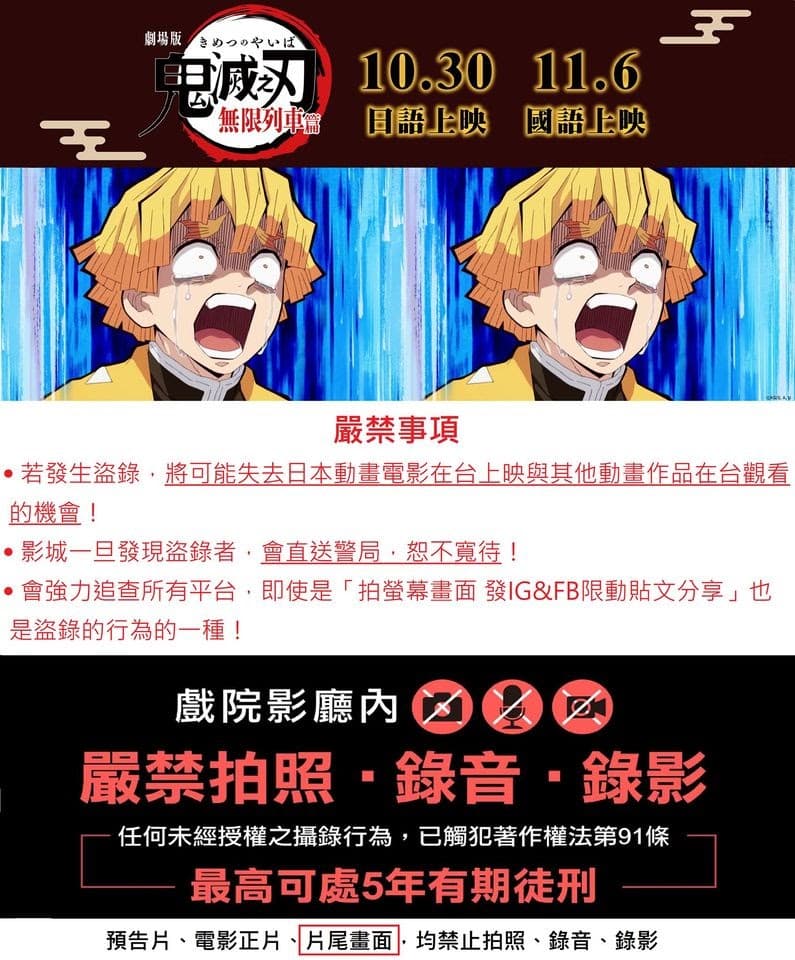 木棉花呼籲切勿有盜錄行為。（翻攝木棉花臉書粉專）