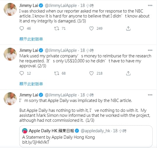 針對此風波，黎智英在推特發文回應。（翻攝自JimmyLai推特）