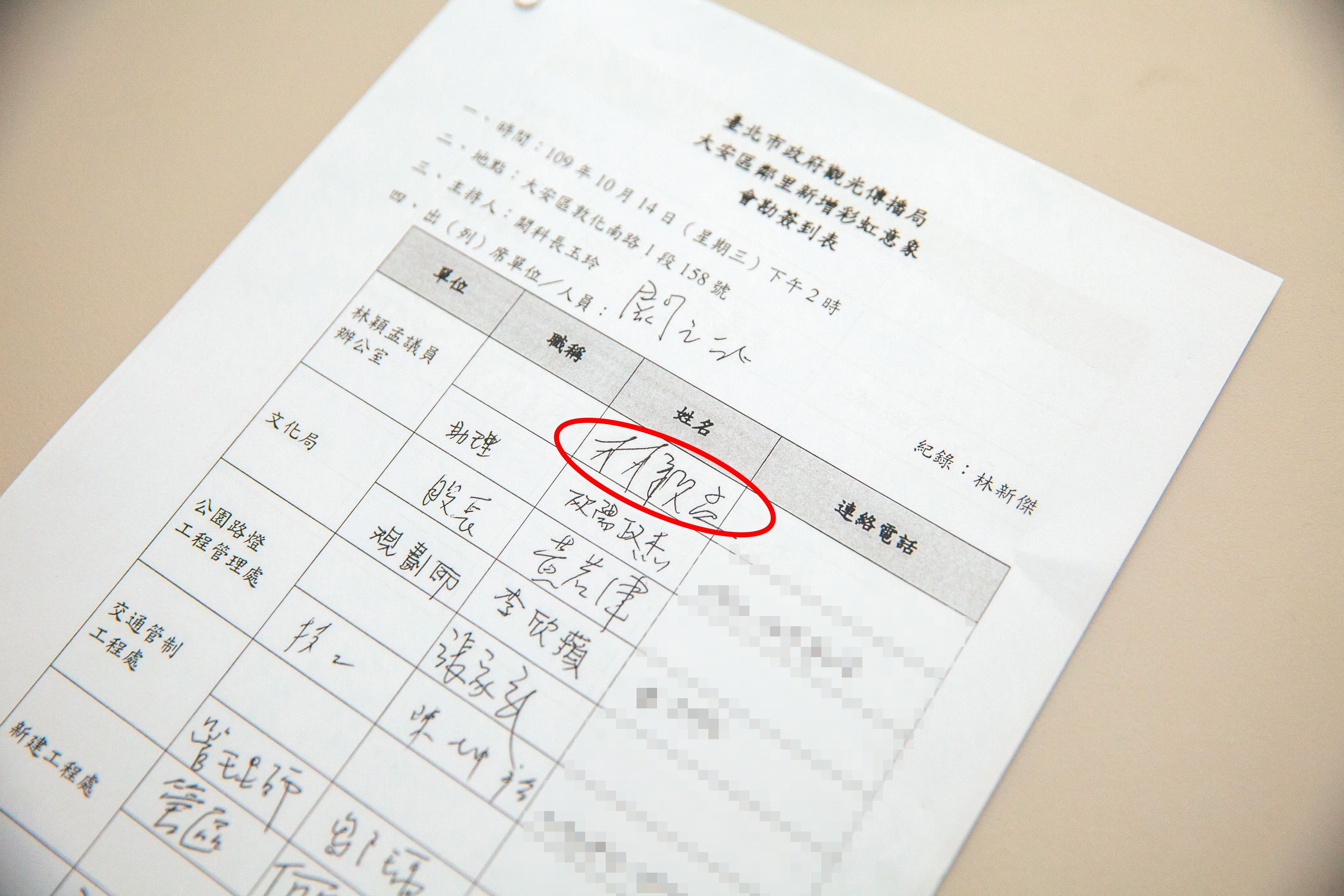 B助理拿出證據，指控林穎孟簽名領完2,450元出席費後，就離開議會，轉往其他行程（圖）。（讀者提供）