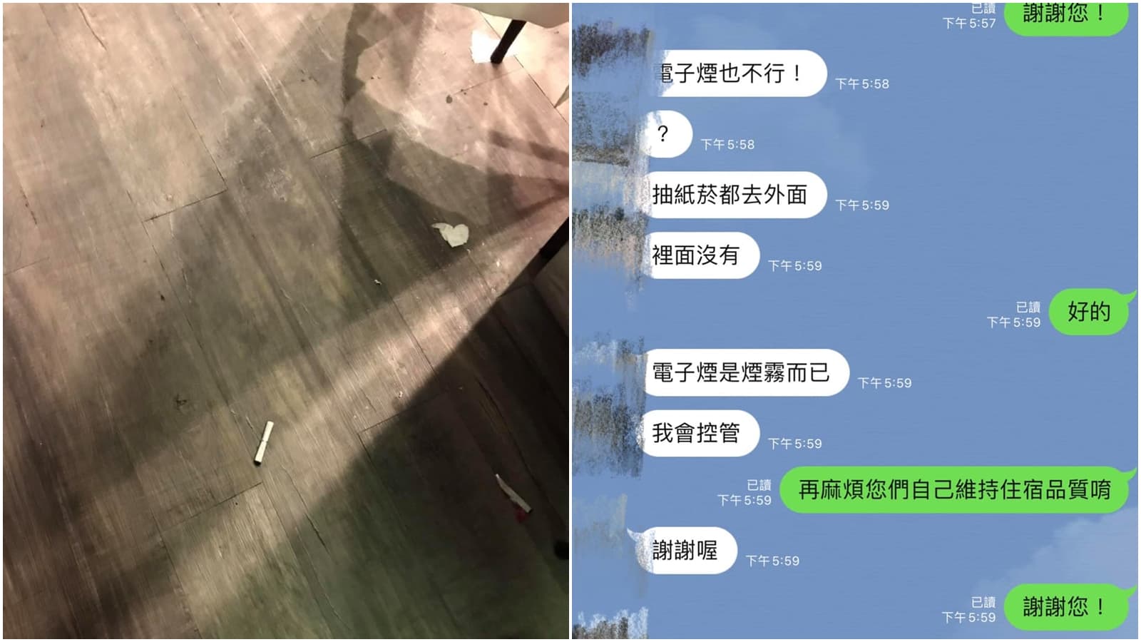 綠島民宿業者先前提醒民宿內不能吸菸，卻發現房間內地板卻有菸蒂。（翻攝自「就是愛綠島」臉書）★《鏡週刊》關心您：抽菸有害身心健康。