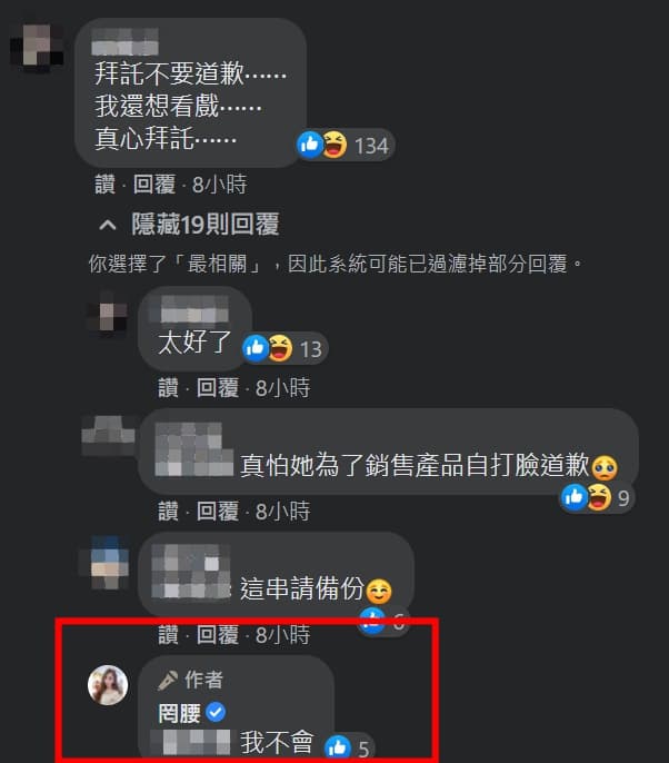 網紅「罔腰」回應網友稱「不會道歉」。（翻攝自罔腰臉書）
