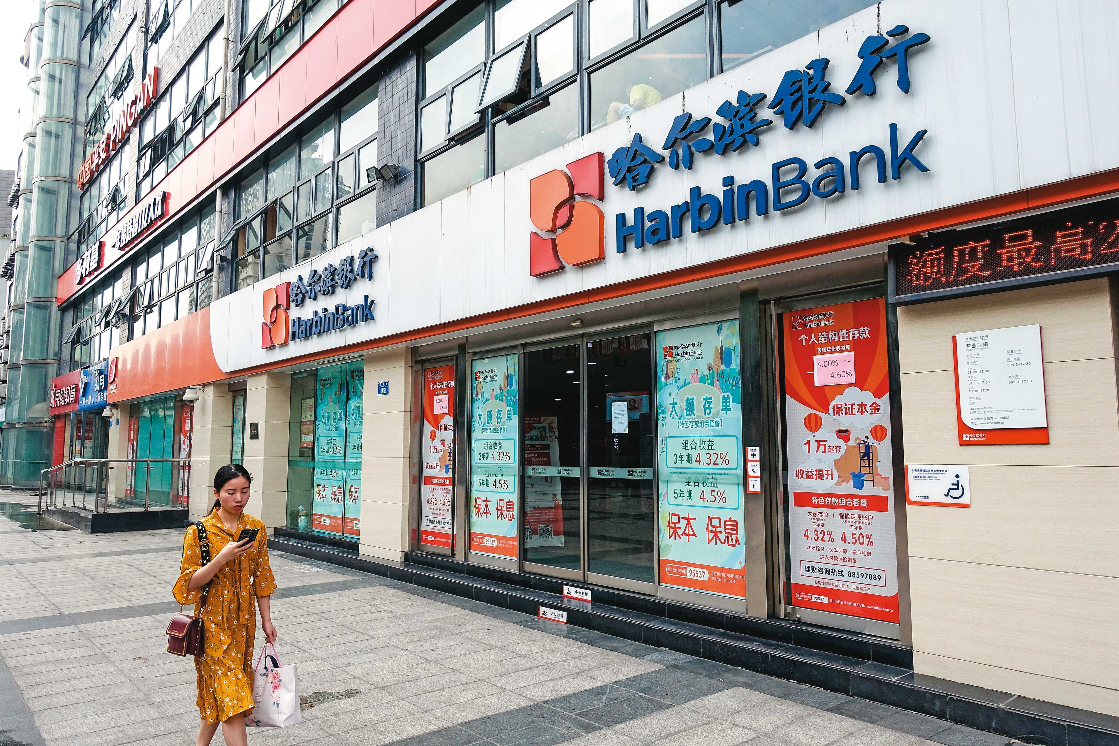 肖建華旗下的哈爾濱銀行（圖）在掛牌上市前，就讓富邦金控投資87億元，可見肖建華與台灣的關係相當密切。（東方IC）