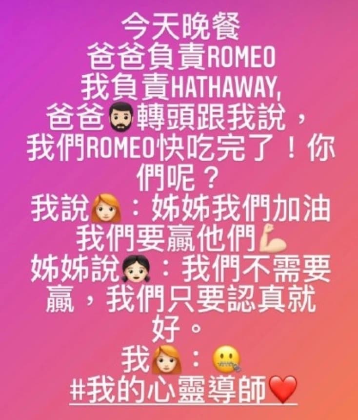 昆凌在IG中，分享與女兒的對話。（翻攝自昆凌IG）