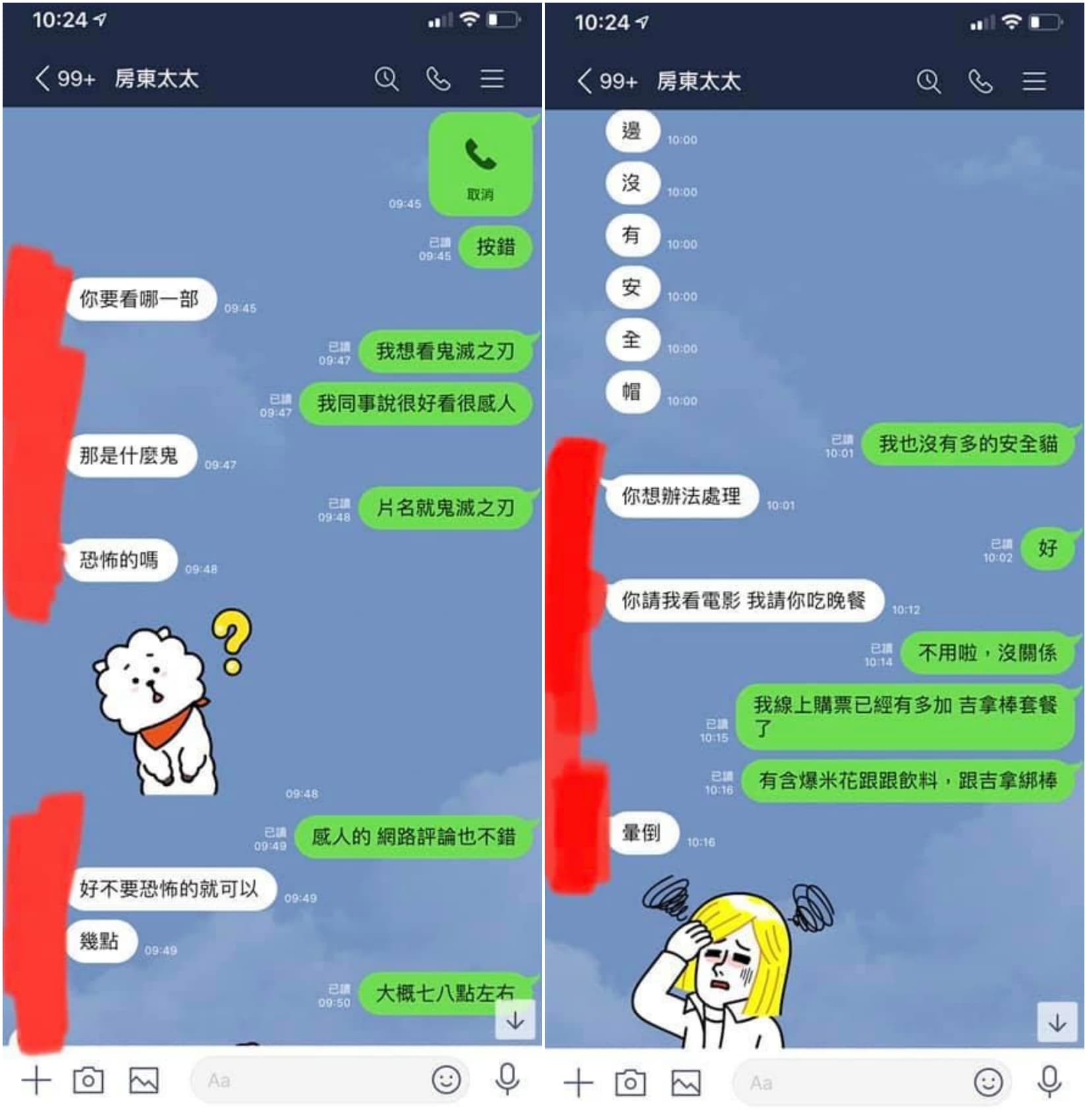 原PO貼出自己和房東太太的對話記錄，被網友嗆「憑實力單身」。（翻攝自臉書社團「爆料1公社」）