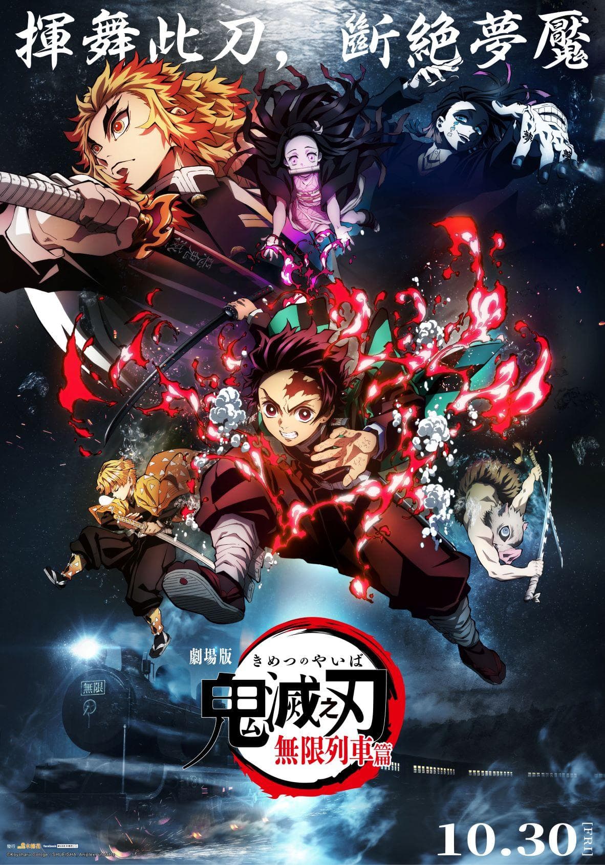 有網友表示自己戀上「房東太太」，還約對方去看《鬼滅之刃劇場版 無限列車篇》，網友暴動敲碗續集。（木棉花提供）