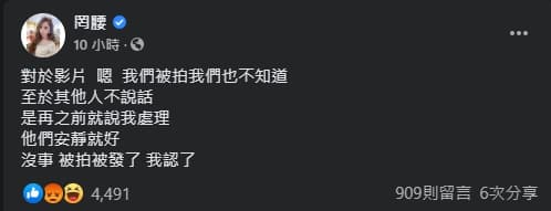 罔腰與鳳梨隔空交火後，再度發文疑自認倒楣。（翻攝自罔腰臉書）